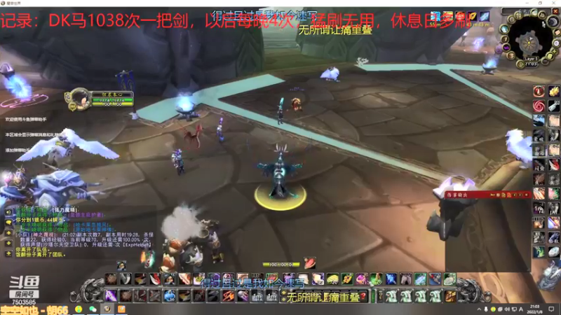 【2022-01-08 21点场】初醒f：范克瑞斯，刷DK马，第1042次