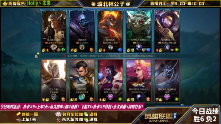 【LOL手游】国服职业盖伦绝活哥（城北林公子）的上分攻略（0226）