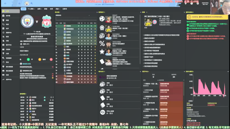 【2022-01-16 10点场】六月Jun6：六月：流浪第九年曼城 复刻孔蒂3-5-2