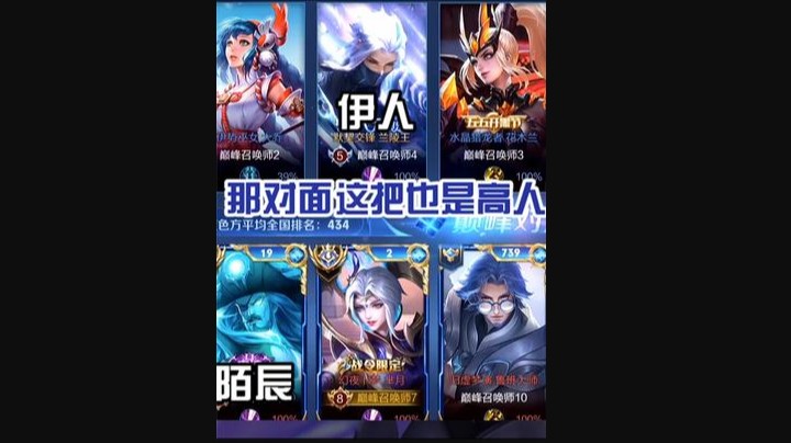 云天河全国百名巅峰对决，撞车陌辰和伊人，这就是高手的对决吗？