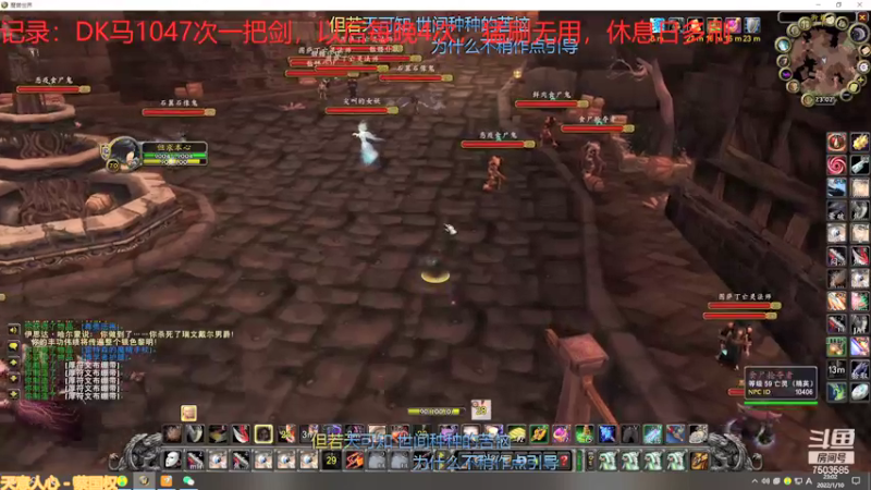 【2022-01-10 23点场】初醒f：范克瑞斯，刷DK马，第1051次