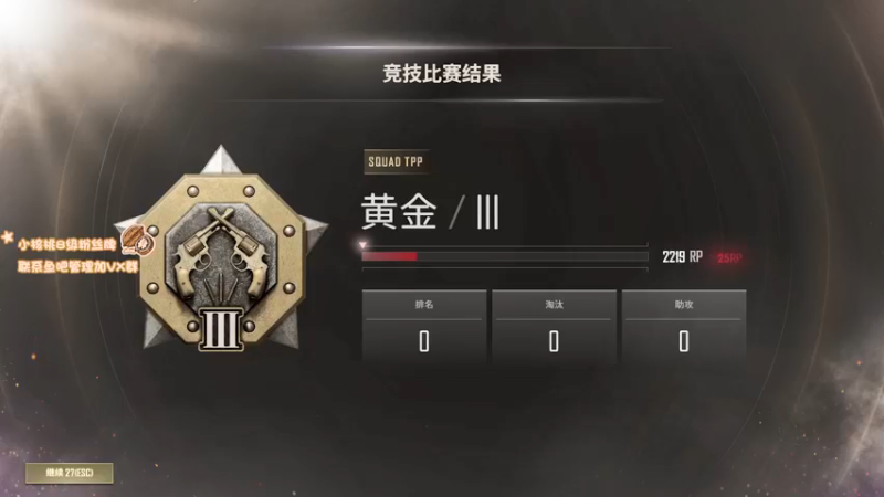 【2022-01-15 23点场】sakira丶hao：跳伞滴king