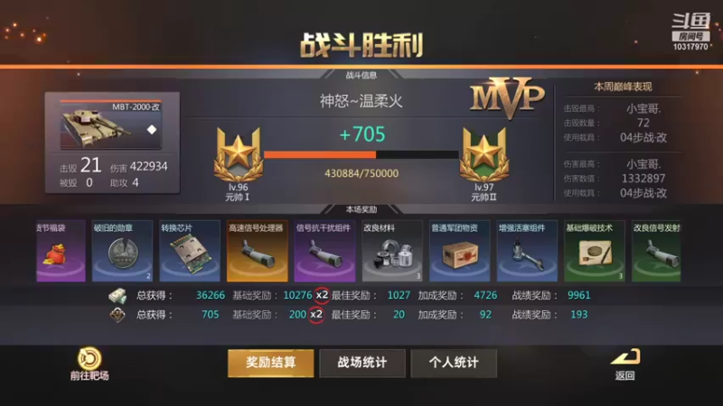 【2022-01-14 20点场】神怒温柔火：神怒温柔火直播间10317970