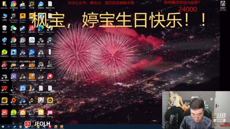 【2022-01-16 00点场】姜姜姜乐涵：枫哥 梦婷 黃总生日快乐 ! 今天钻粉卡