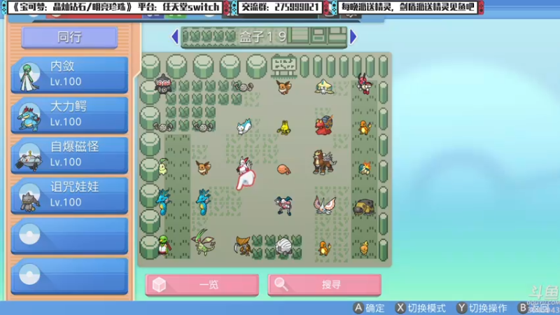 【2022-01-12 02点场】真新镇丨皮皮智：每晚精灵派送，边玩边聊，宝可梦珍钻复刻