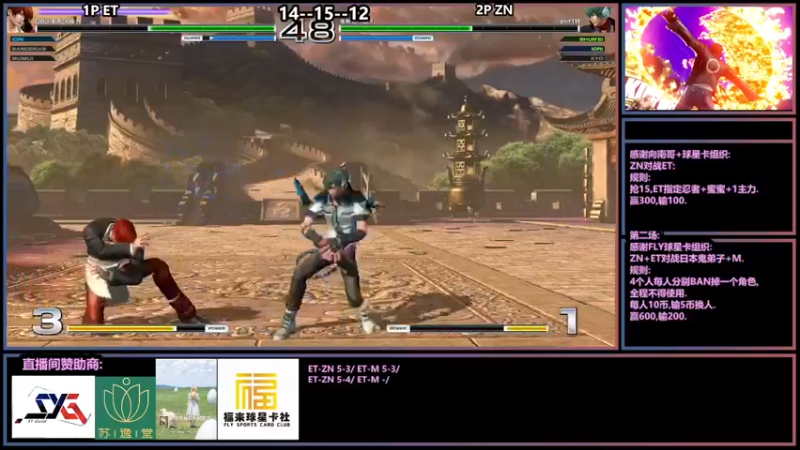 【2022-01-15 22点场】广州ZN：拳皇14，向南哥+球星卡组织两场赞助赛。