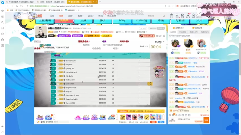 【2022-01-13 23点场】羊可爱呦：鱼丸小子们发鱼丸啦