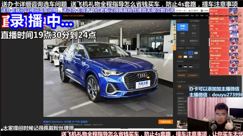 【2022-01-16 10点场】蒙奇聊车：斗鱼最专业车评 在线直播