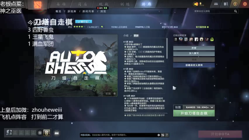 【2022-01-15 21点场】囧啥都不懂雪诺：开启骚套路模式