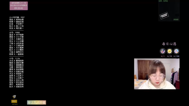 【2022-01-16 09点场】可爱小零食：偶尔过载的直播间~