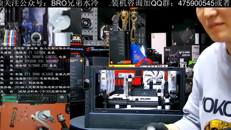 【2022-01-16 14点场】BRO兄弟水冷：O11·EVO全新机箱分体水冷方案