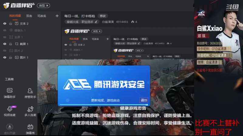 【2022-01-16 13点场】白鲨潇潇：每日一线，打卡练枪