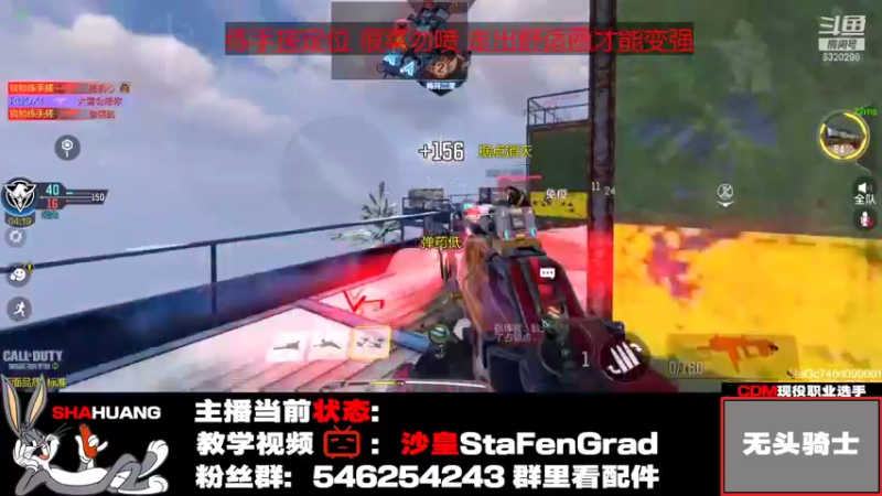 【2022-01-10 22点场】沙皇StaFenGraD：沙皇：练手搓 走出舒适区 才能变强