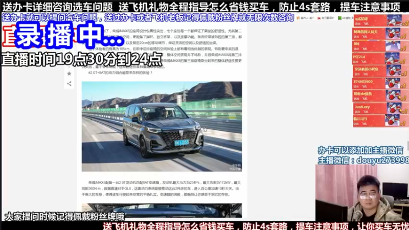 【2022-01-16 02点场】蒙奇聊车：斗鱼最专业车评 在线直播