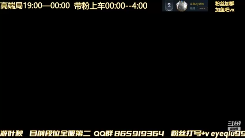 【2022-01-15 23点场】Ay叶秋：大号三排 无敌车队