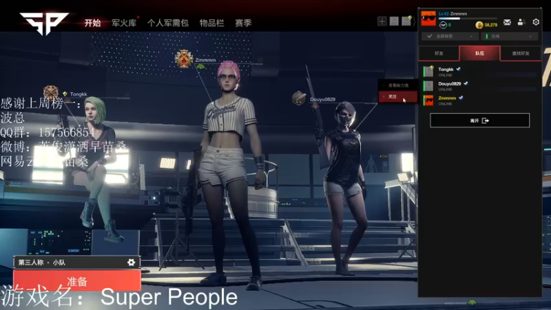 【2022-01-14 21点场】早苗Zmmmm：今天的我解放了！2278398