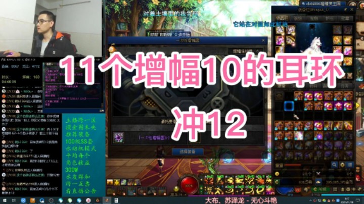 强化13武器碎了上头来增幅