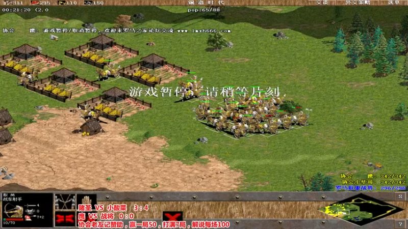 【2022-01-15 15点场】罗马协会：罗马复兴巅峰对决