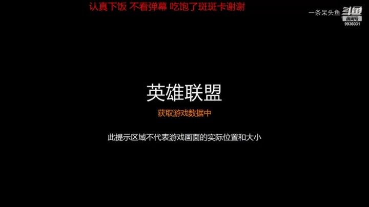 一条呆头鱼的精彩时刻 20220116 20点场