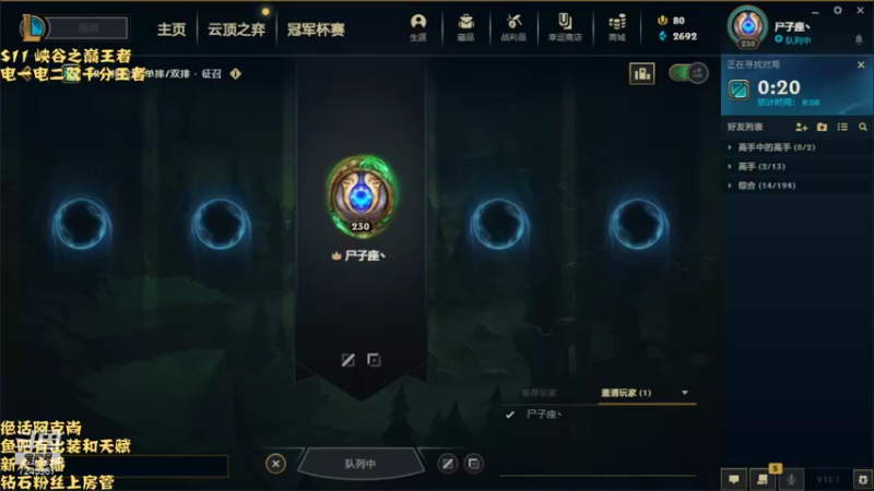 【2022-01-14 21点场】太尉c：中单阿克尚 一个月上王者