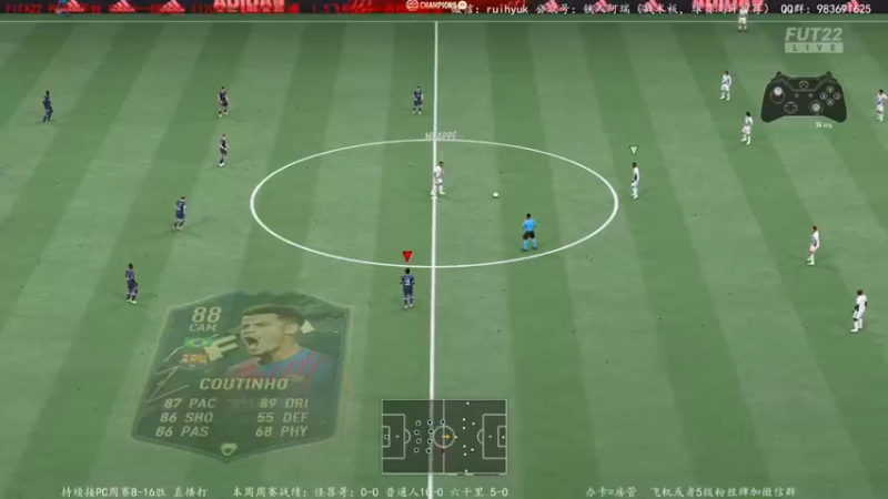 【2022-01-15 22点场】铁人阿瑞：FIFA22 PC新版本周赛 下周主机更