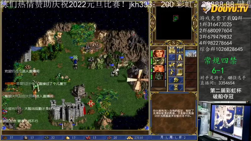 【2022-01-14 23点场】纳尼亚王子英雄无敌：第二届彩虹杯大奖赛