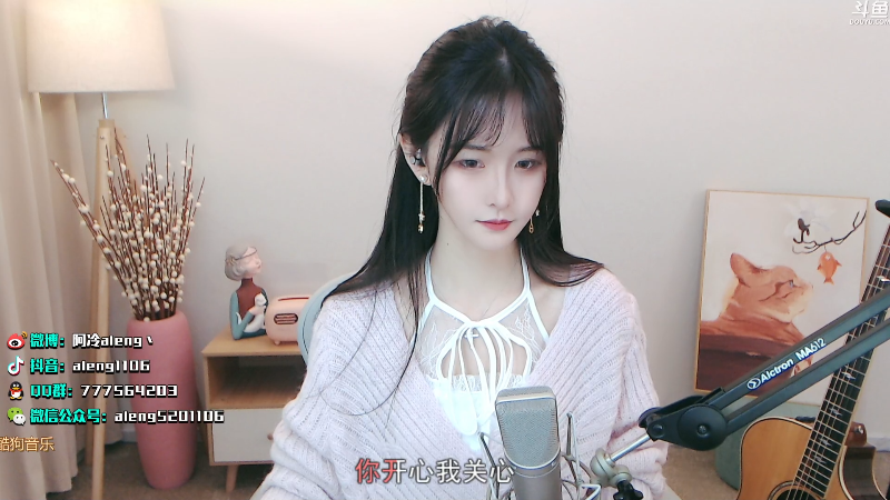 我在斗鱼看阿冷aleng丶直播英雄联盟