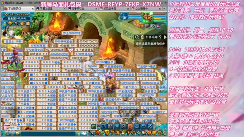 【2022-01-16 09点场】不忘爱梦幻：不忘 70飞升129 4NE