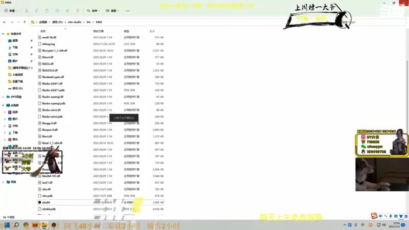 【2022-01-15 23点场】大丶仙：仙刀法式 职业教刀人 解决掉帧