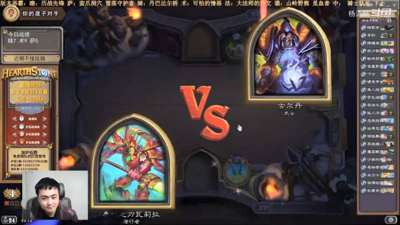 炉石杨清枫每日 ZY-582 竞技场秒杀贼 吃我一记炎爆刀