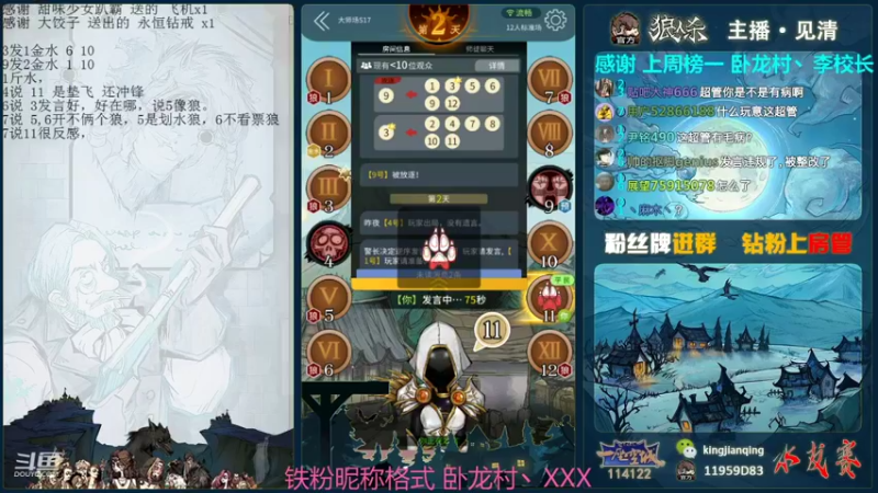 【2022-01-15 22点场】见清king：优雅永不过时，追梦至死不渝！