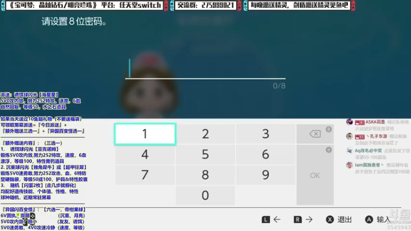 【2022-01-12 21点场】真新镇丨皮皮智：每晚精灵派送，边玩边聊，宝可梦珍钻复刻