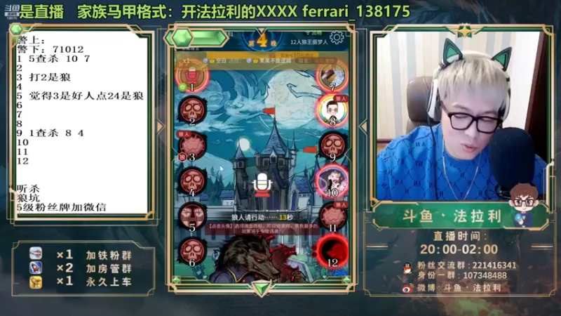 【2022-01-16 02点场】法拉利的直播间：斗鱼NO.1最强心理学技术主播来了