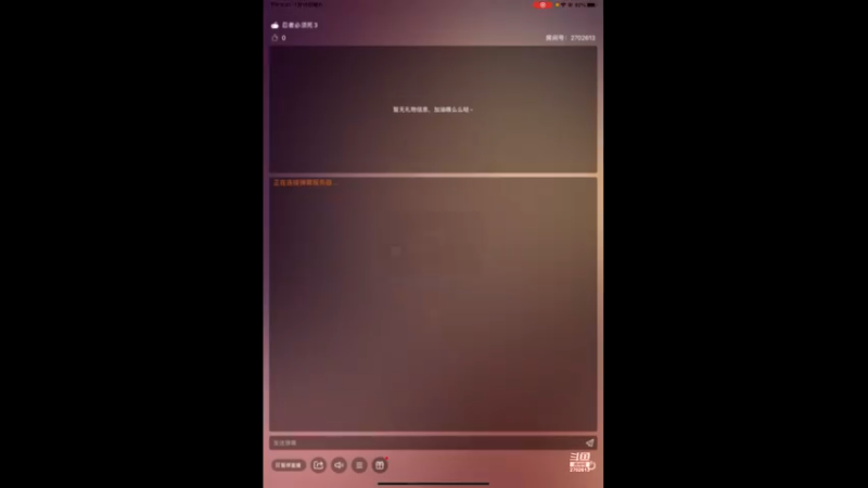 【2022-01-15 17点场】迟遇呀：3333333333 2702613