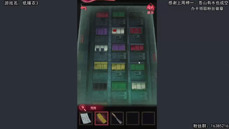 【2022-01-14 14点场】兔了了丶：【纸嫁衣3】：国产恐怖游戏