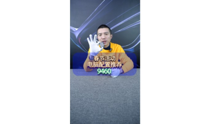 恭喜广州粉丝喜提电脑（显示器送的）12400+B660+3060TI