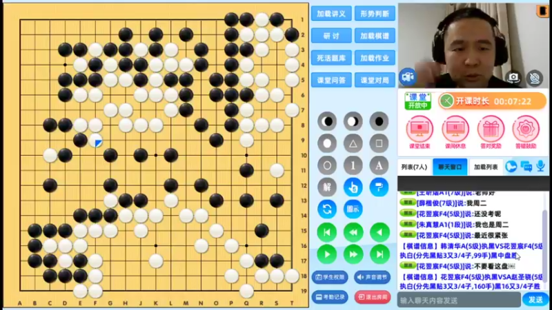 周日6点半有段班20220116围棋网课