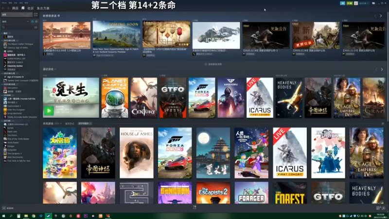 【2022-01-15 19点场】朱古力崽：【觅长生】第二个档40天赋极难难度