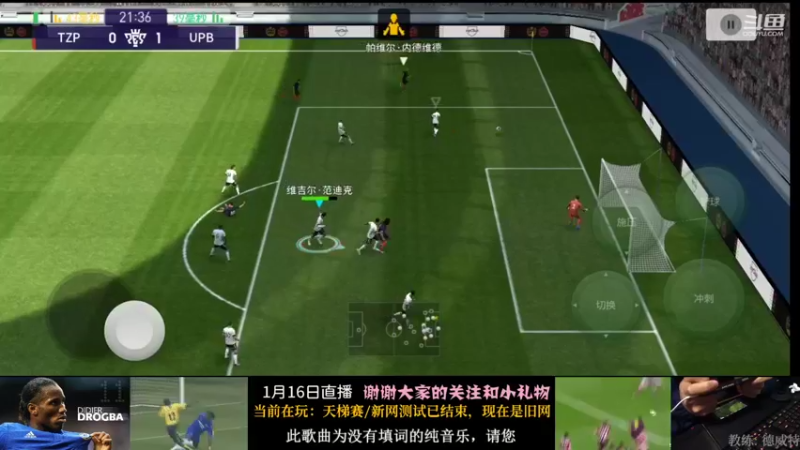 【2022-01-16 04点场】非洲劉徳華：德華：实况高质量主播