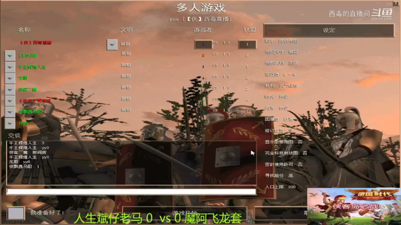 人生组3：1魔组