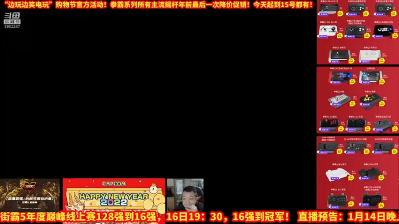 【2022-01-13 10点场】边哥BeenGor：暗中秘密练习街霸5备战周末钢头娃