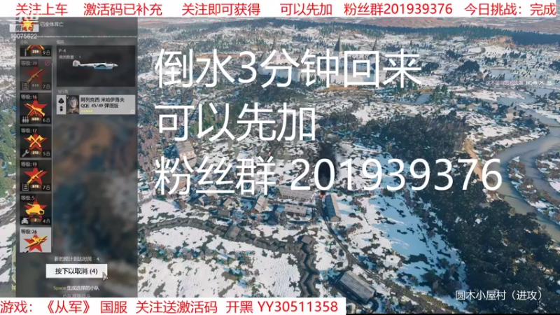 【2022-01-09 22点场】九楼的鱼会飞：关注送从军激活码