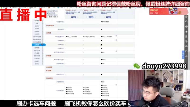 【2022-01-15 22点场】蒙奇聊车：斗鱼最专业车评 在线直播