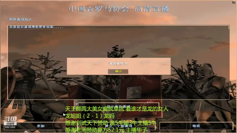 【2022-01-15 20点场】萍乡罗马协会酒哥：萍乡罗马协会酒哥