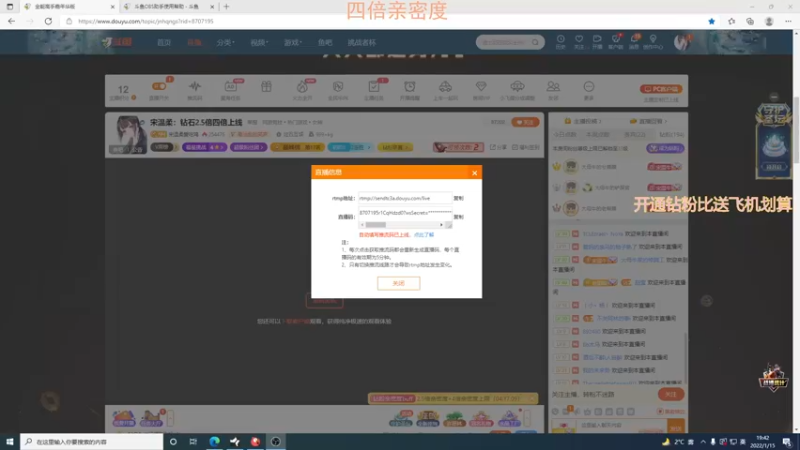 【2022-01-15 19点场】宋温柔爱吃鸡：宋温柔：钻石2.5倍四倍上线
