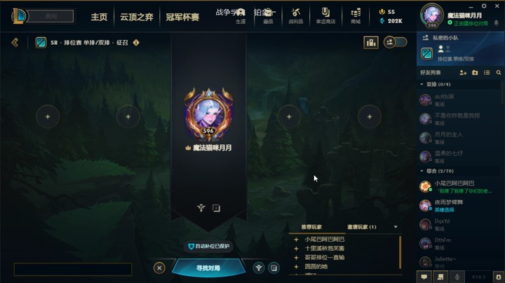 【1-16直播录像】晋级钻石