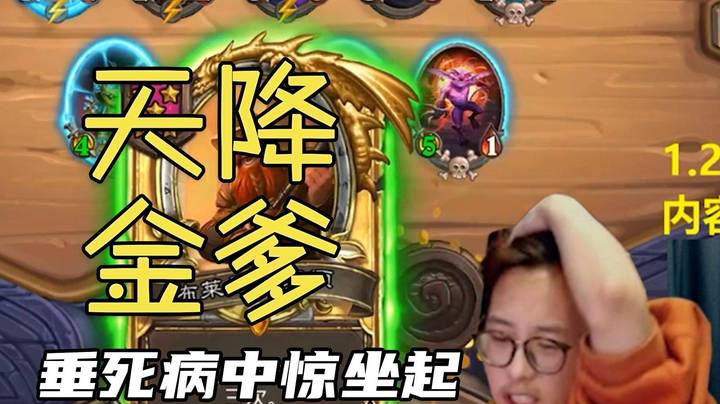 【夜吹的战棋日记486】挖宝挖出金爹，主播当场绷不住了！