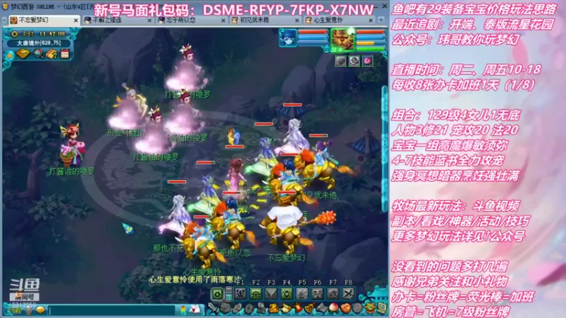 【2022-01-16 11点场】不忘爱梦幻：不忘 70飞升129 4NE