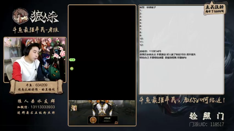 【2022-01-15 20点场】EA丶老狼：#官方狼人杀#最强平民教你如何站边！