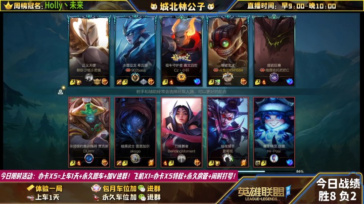 【LOL手游】国服职业炸弹人绝活哥（城北林公子）的上分攻略（0227）